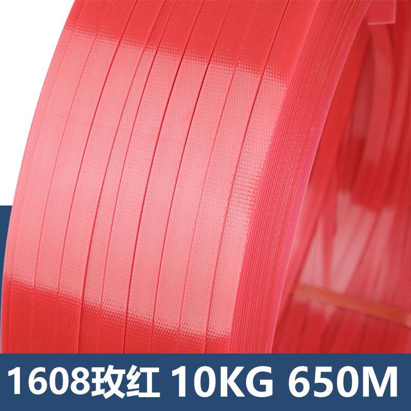 彩色打包带编织带条diy塑钢带打包塑料编织手工篮筐篮子藤编材料,五金/工具,反光带,淘宝优惠券,粉丝福利购,淘宝优惠卷