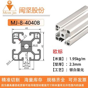 工厂定制铝合金框架 4040工业铝型材 定制流水线操作台 输送线架