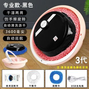 全自动家用电器懒人扫地机器人擦地机 免手洗智能拖地机器人充电款