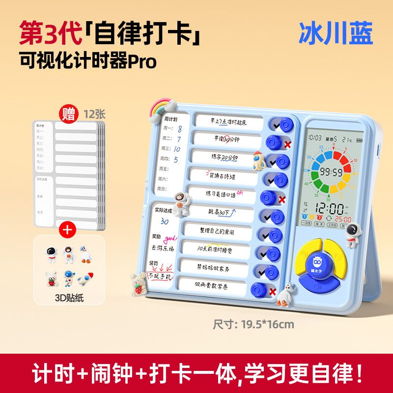 猫太子学生自律打卡器儿童学习自律神器学习计划表倒计时闹钟
