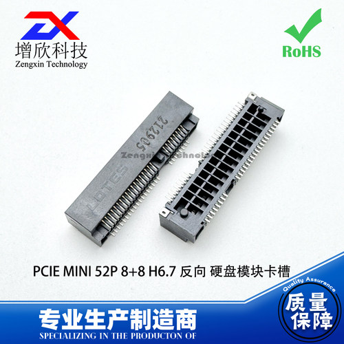 增欣科技MINIPCIE插座8+8H6.7