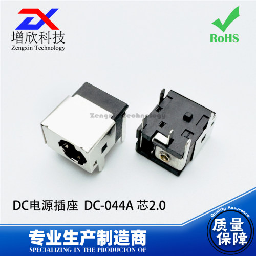 增欣科技DC电源插座五脚插脚全包
