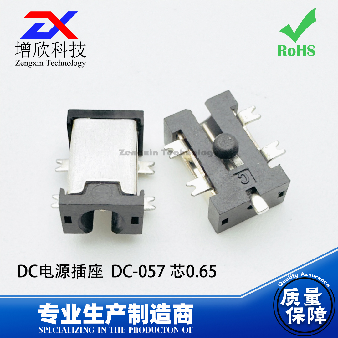 增欣科技DC电源插座五脚贴片铜芯