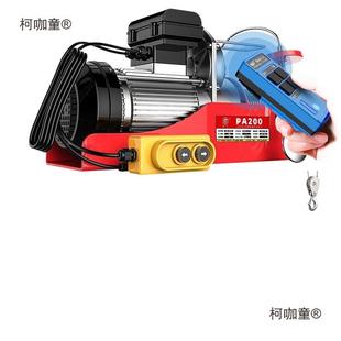无线遥控微型电动葫芦家用小型吊机卷扬提升机起重升降麦太保