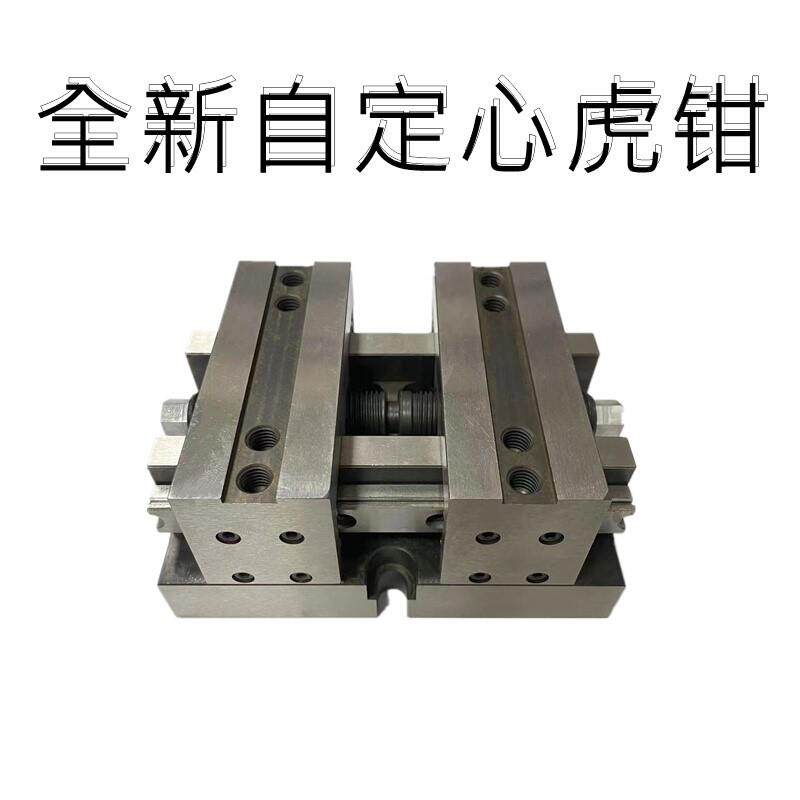 和盛立万 夹具 加工中心自定心虎钳内撑夹紧块侧面固定平口虎钳