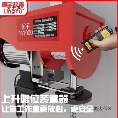 微型电动葫芦无线遥控款小型吊机家用小吊机.-.麦太保