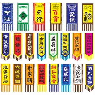 仿古旗令旗将帅旗战旗酒字旗茶旗三国战国七雄旗T帜定做三角旗定