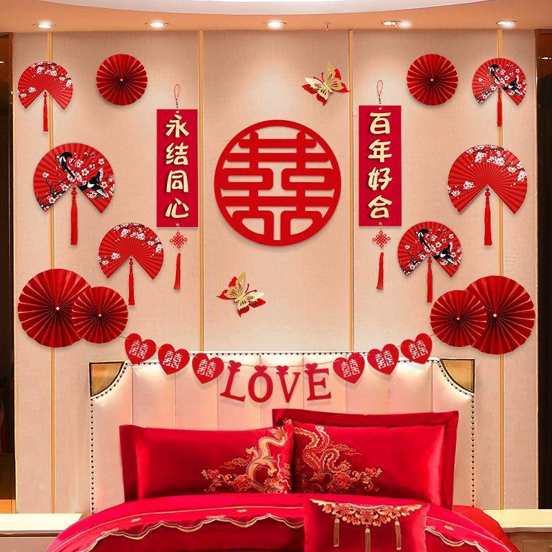 婚房布置套装结婚用品男方新房房间拉花装饰婚庆卧室一整套女方