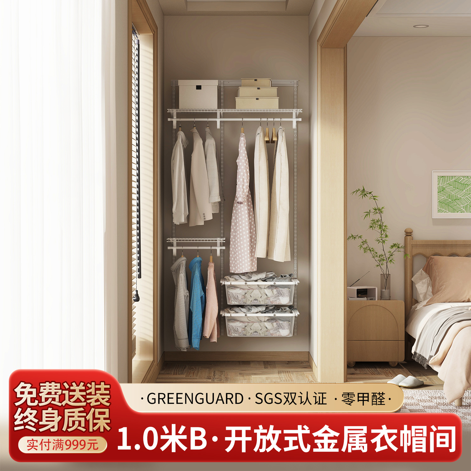 【金属衣柜1.0米】阁美特新型开放式衣柜金属框架小户型省空间