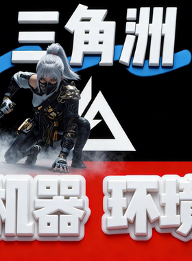 三角洲行动踢1分钟封37天环境数据网络封号异常码冻结修复机器码