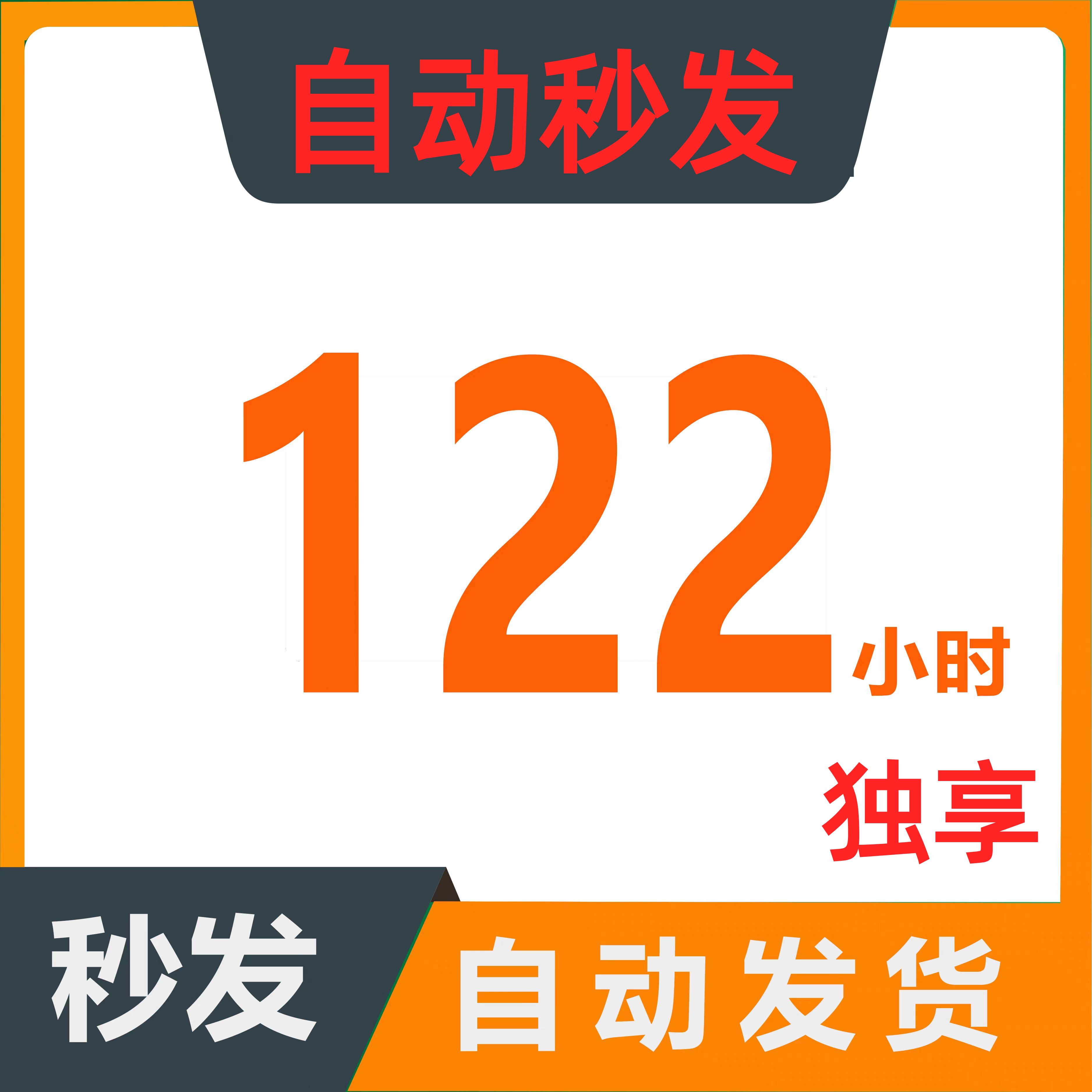 雷伸加速器123小时暗黑steam游戏apex雷加器速神pubg幻兽帕鲁神吃 数字生活 生活娱乐线上会员 原图主图