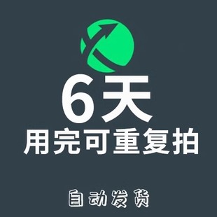 迅游加速器三端不限设备3天5天SVIP体验卡 可重复拍 自动发货