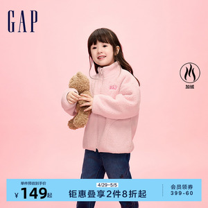 Gap女幼冬季LOGO仿羊羔绒立领夹克儿童装洋气加绒保暖外套836572