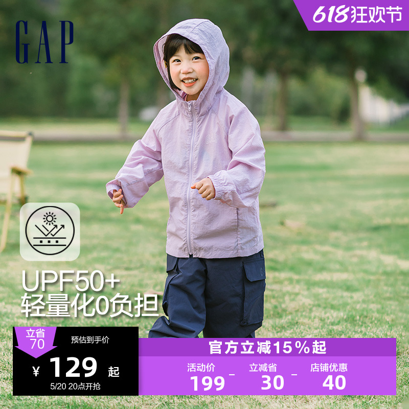 Gap女幼童大童2024春夏新款UPF50+儿童防晒衣轻薄连帽夹克外套