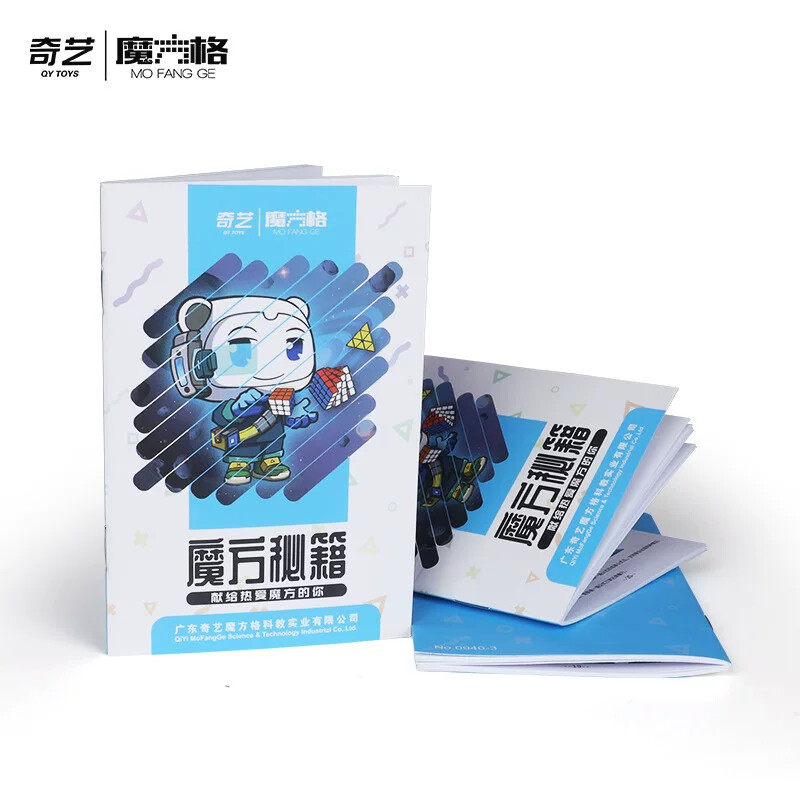 奇艺魔方秘籍书教程书 2-7阶CFOP  异形魔方秘籍异形速拧公式教学图片
