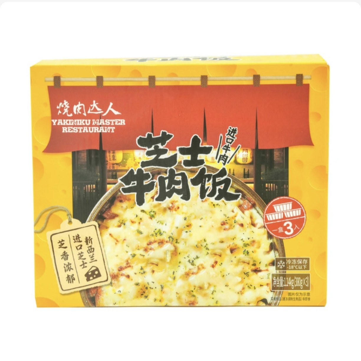 【顺丰】烧肉达人 芝士牛肉饭（冷冻）,水产肉类/新鲜蔬果/熟食,包装速食菜/预制菜,淘宝优惠券,粉丝福利购,淘宝优惠卷