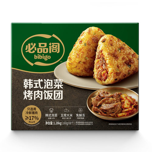 【顺丰】必品阁 泡菜烤肉风味饭团/泡菜肉粒饭团（冷冻）