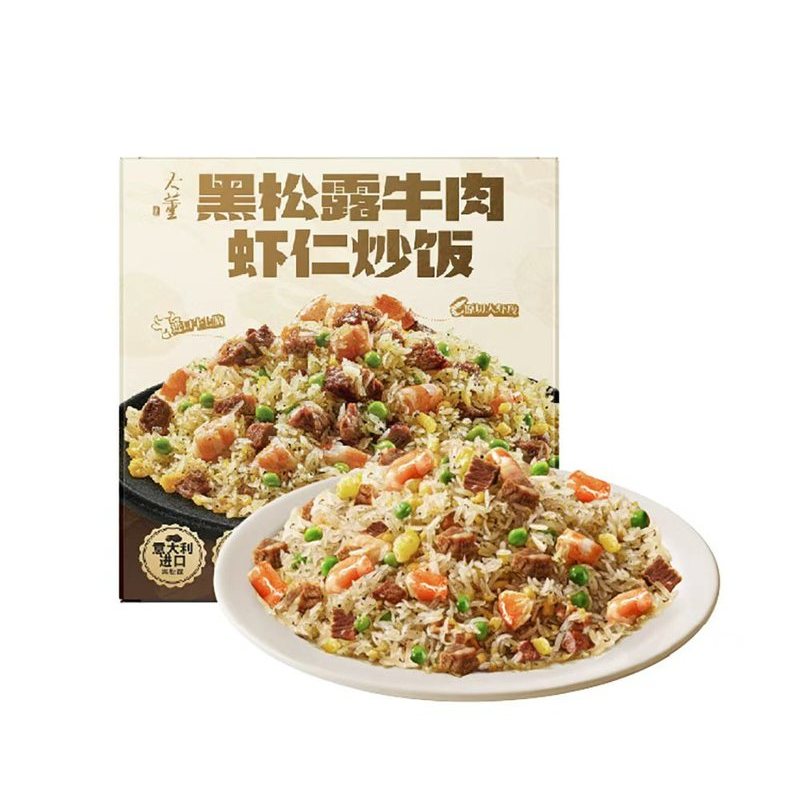 【顺丰】董到家 黑松露牛肉虾仁炒饭（冷冻）