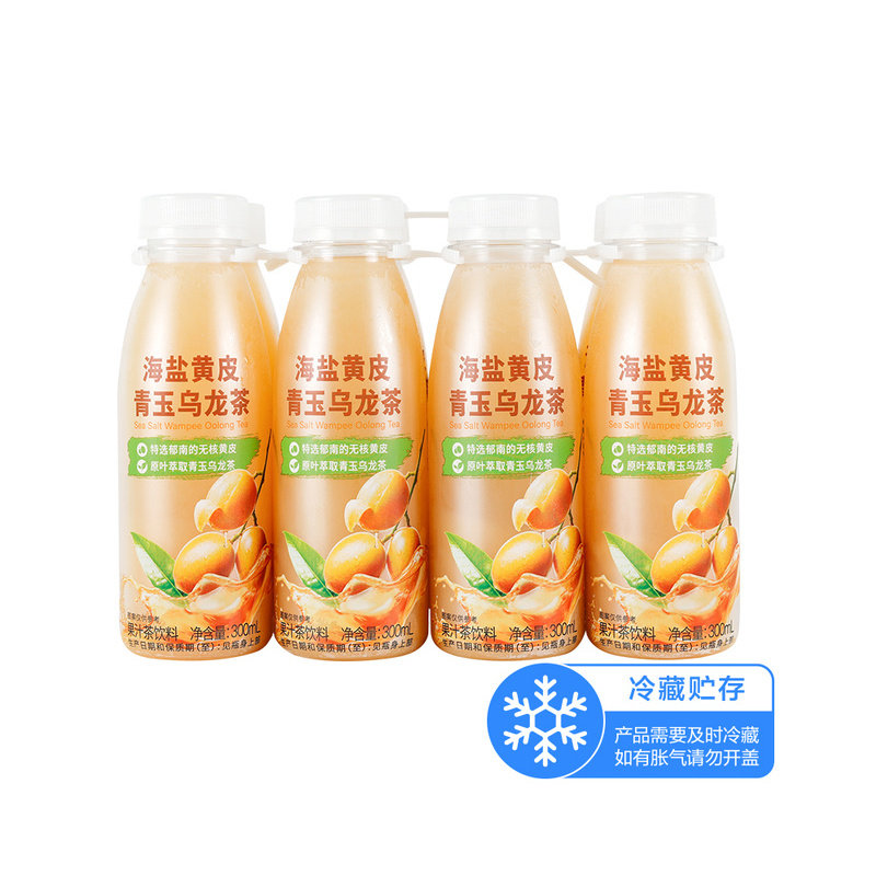 【顺丰】Frutco 海盐黄皮青玉乌龙茶（冷藏）