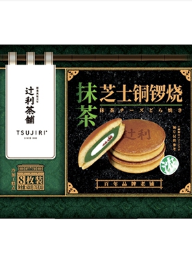 【顺丰发货】辻利茶铺 抹茶芝士铜锣烧（冷冻）