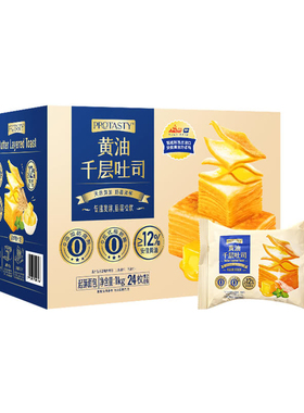 【顺丰发货】protasty 黄油千层吐司