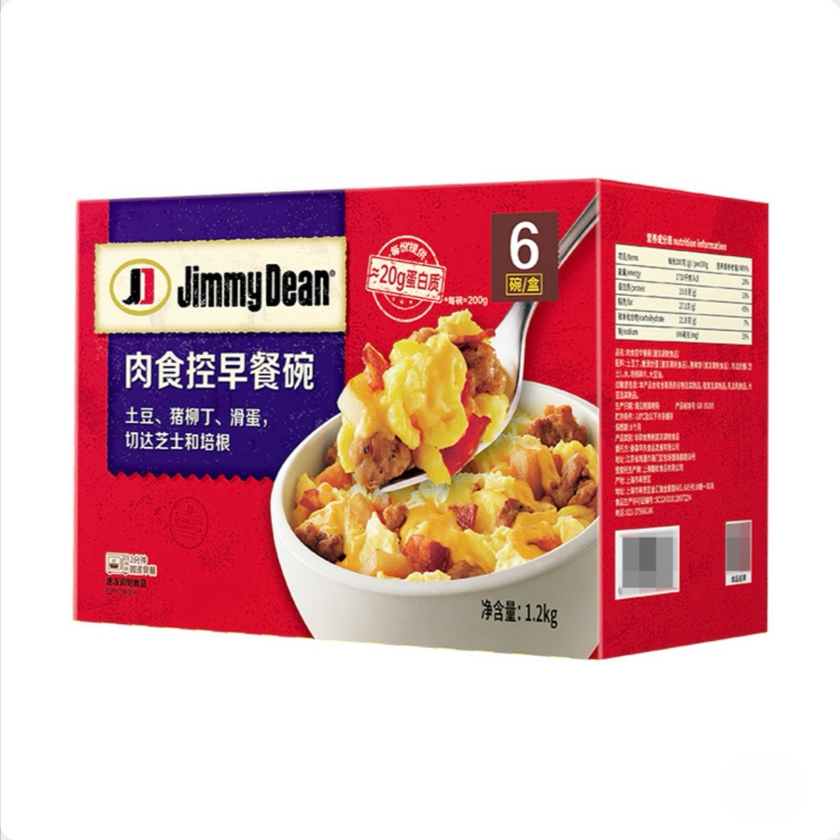 【顺丰发货】JimmyDean 肉食控 早餐碗（冷冻）,水产肉类/新鲜蔬果/熟食,包装速食菜/预制菜,淘宝优惠券,粉丝福利购,淘宝优惠卷