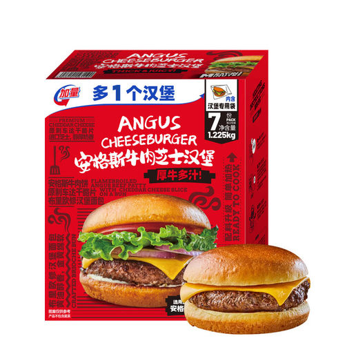 【顺丰发货】安格斯牛肉芝士汉堡（冷冻）
