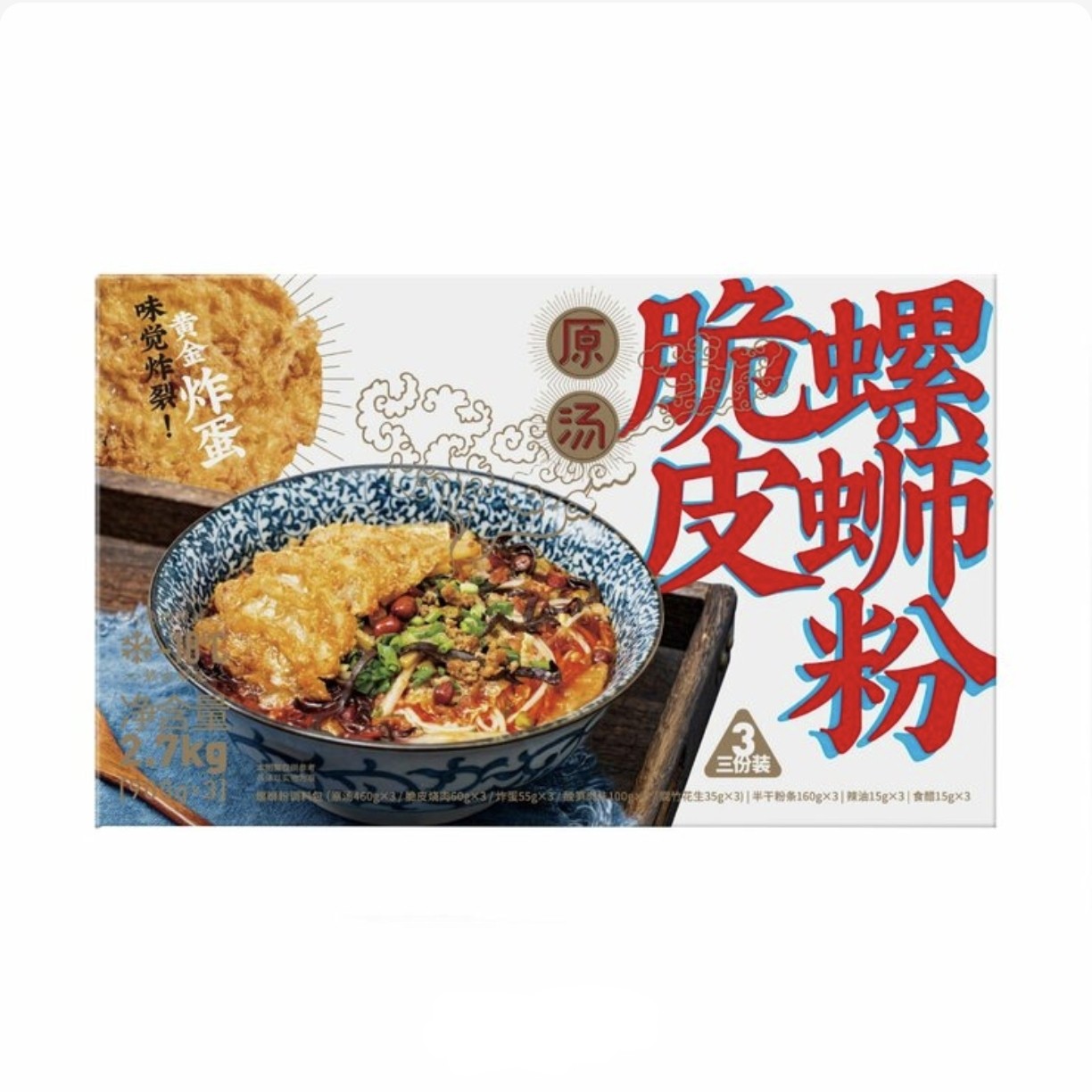 【顺丰】粉家 脆皮螺蛳粉（冷冻）,粮油调味/速食/干货/烘焙,螺蛳粉,淘宝优惠券,粉丝福利购,淘宝优惠卷