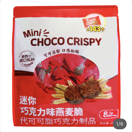 【顺丰发货】MINI CHOCO CRISPY迷你巧克力燕麦脆