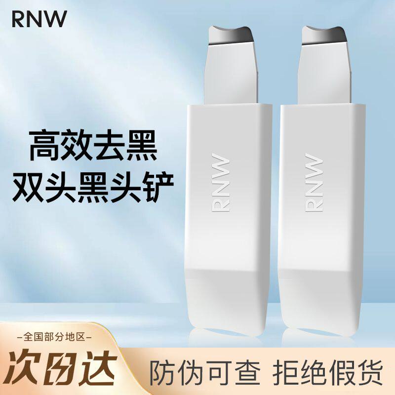 如薇304不锈钢黑头铲去黑头