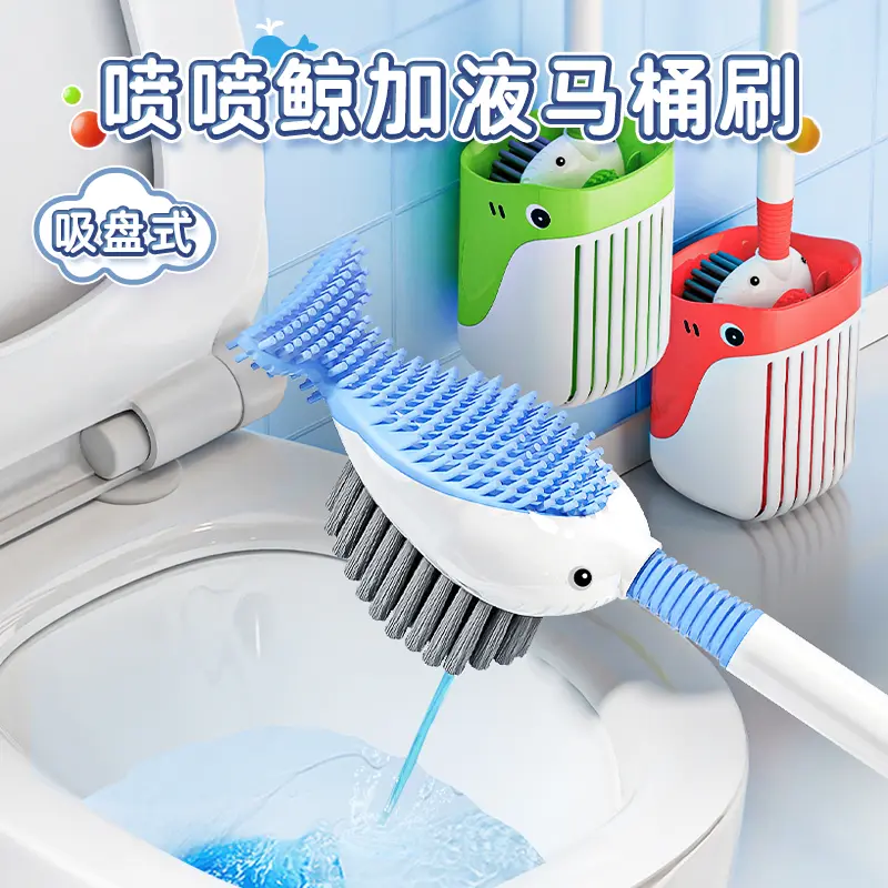 【下单立减50】新款吸盘加液马桶刷家用壁挂式沥水清洁刷卫生间XJ