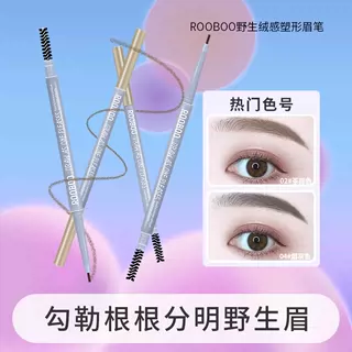 【下单立减50】极细眉笔细头防水防汗勾勒野生眉不易晕染根分明HX