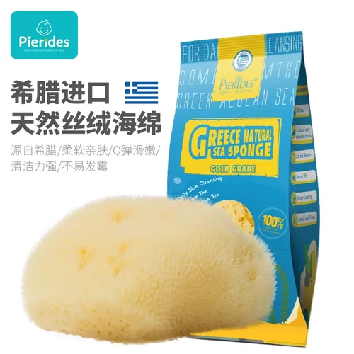【下单立减50】宝润丝希腊进口天然海绵柔软洗脸扑毛孔深层ZQ