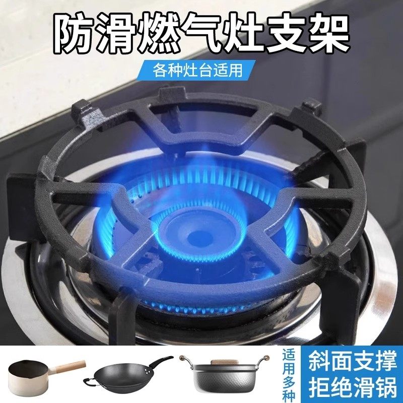 【下单立减50】加厚煤气灶支架炉罩家用燃气灶通用防滑架DJ