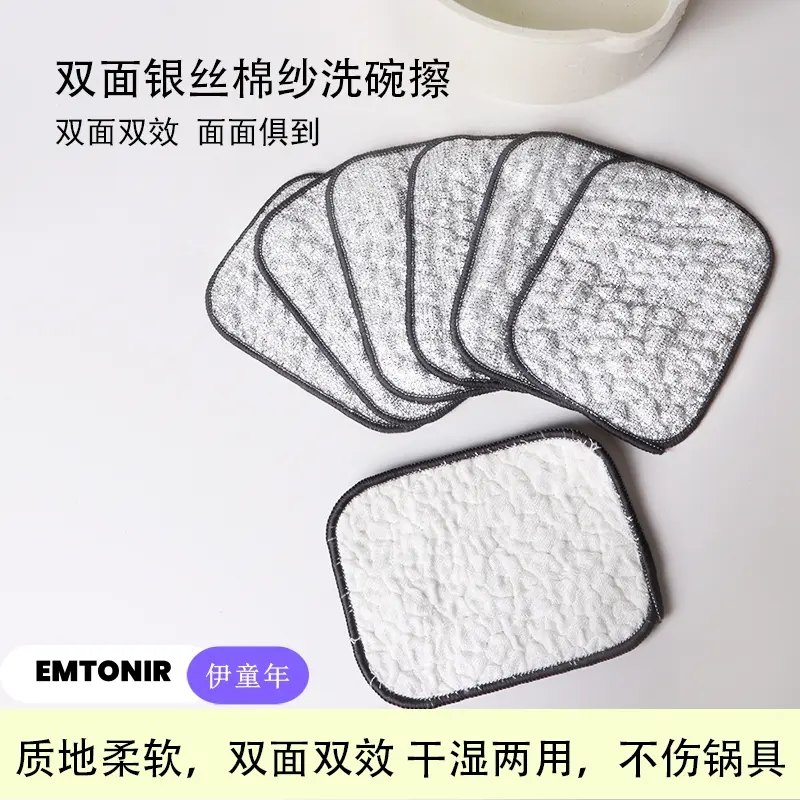 【下单立减50】厨房银丝棉纱洗碗擦加厚双面家用不沾油刷碗布ZC
