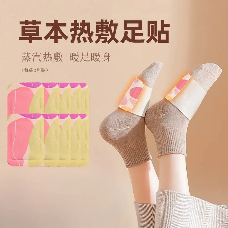 【下单立减50】学生、宝妈、女朋友、爱人、上班族草本养护暖足DJ