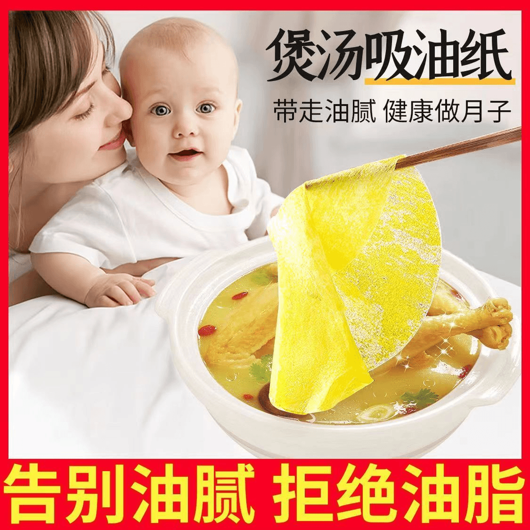 【下单立减50】厨房煮汤喝吸油纸食用煲汤煮炖油炸专用喝汤去油JT