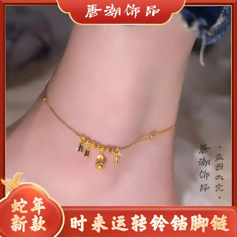 【下單立減50】一帆風(fēng)順蛇年鏤空鈴鐺時(shí)來運(yùn)轉(zhuǎn)腳鏈百搭古風(fēng)精致ZQ