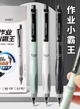 【下单立减50】小霸王按动中性笔K4901加强型全针管0.5考试黑笔CG