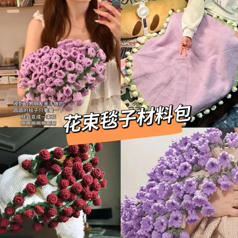 【下单立减50】手工玫瑰花束毯子毛毯材料包手捧花直径玫瑰花毯ZQ
