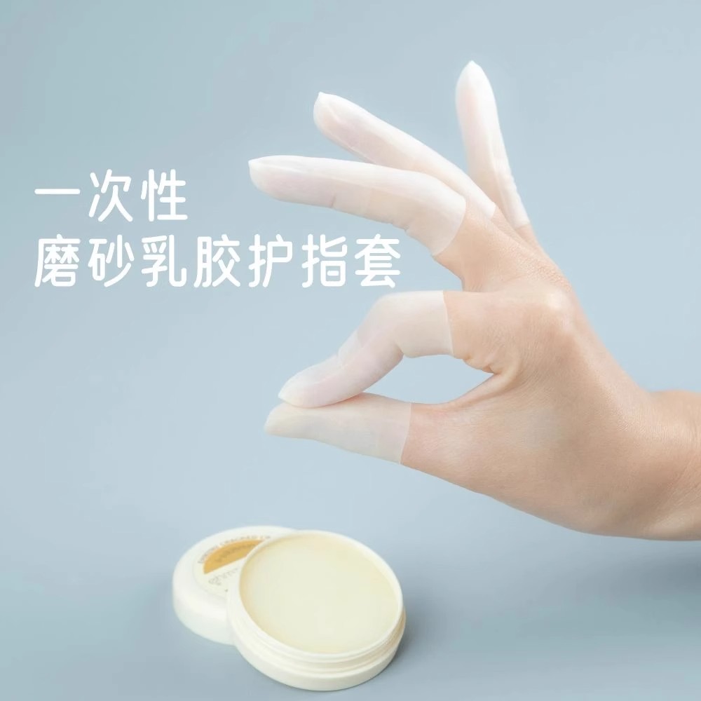 【下单立减50】乳胶护指套切口手套一次性磨砂指膜套指尖防裂JT