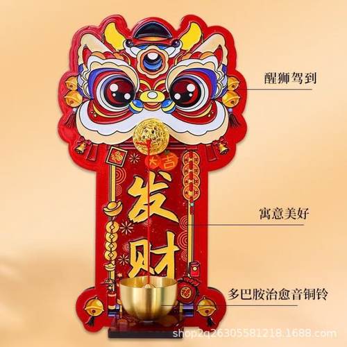 【下单立减50】多巴胺磁吸门铃入户玄关招财暴富瑞兽醒狮装饰JH