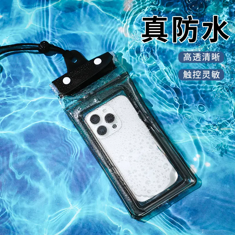 【下单立减50】尚邦乐气囊款手机防水袋可触屏游泳泡温泉漂流CG