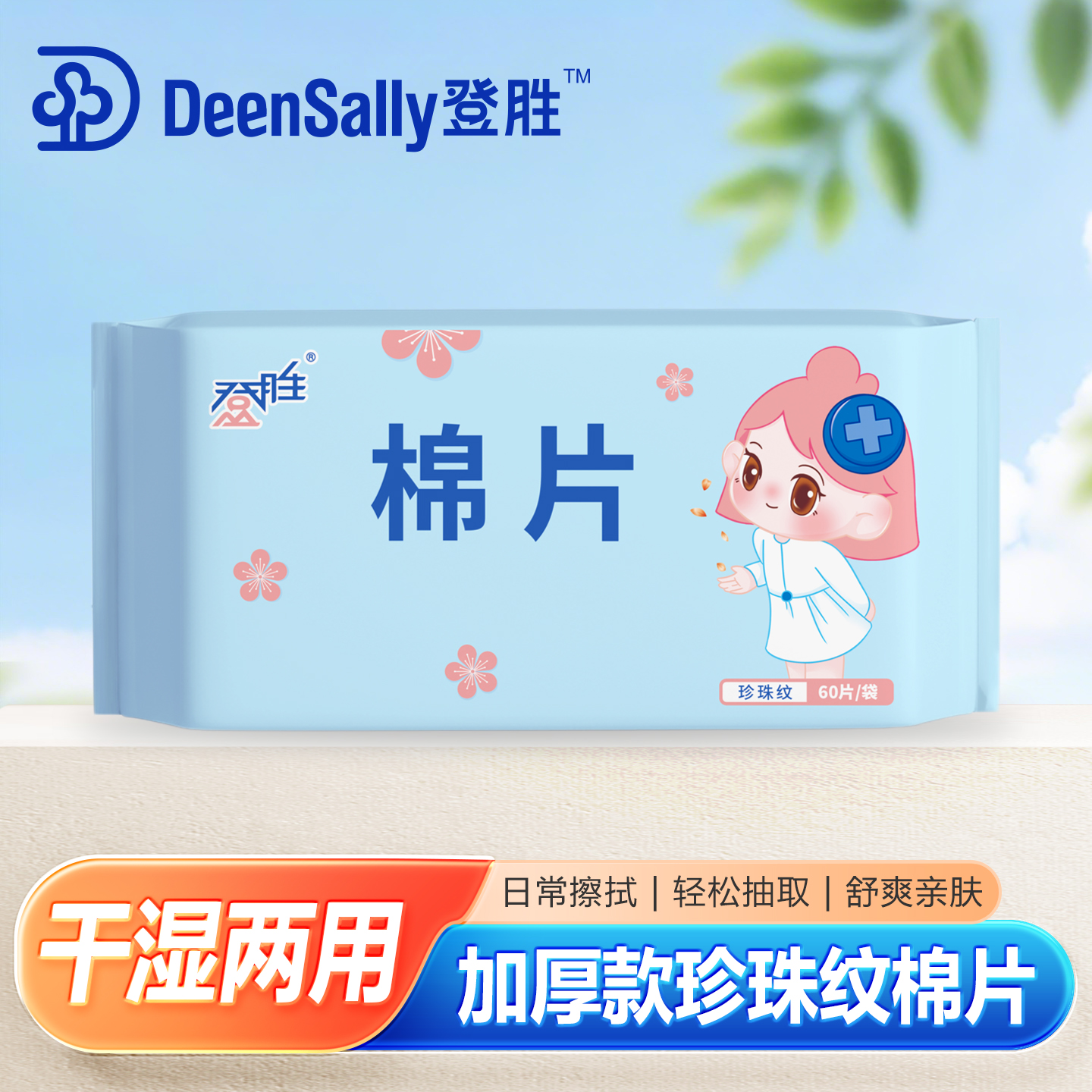 一次性加大加厚全棉干湿两用蓝包