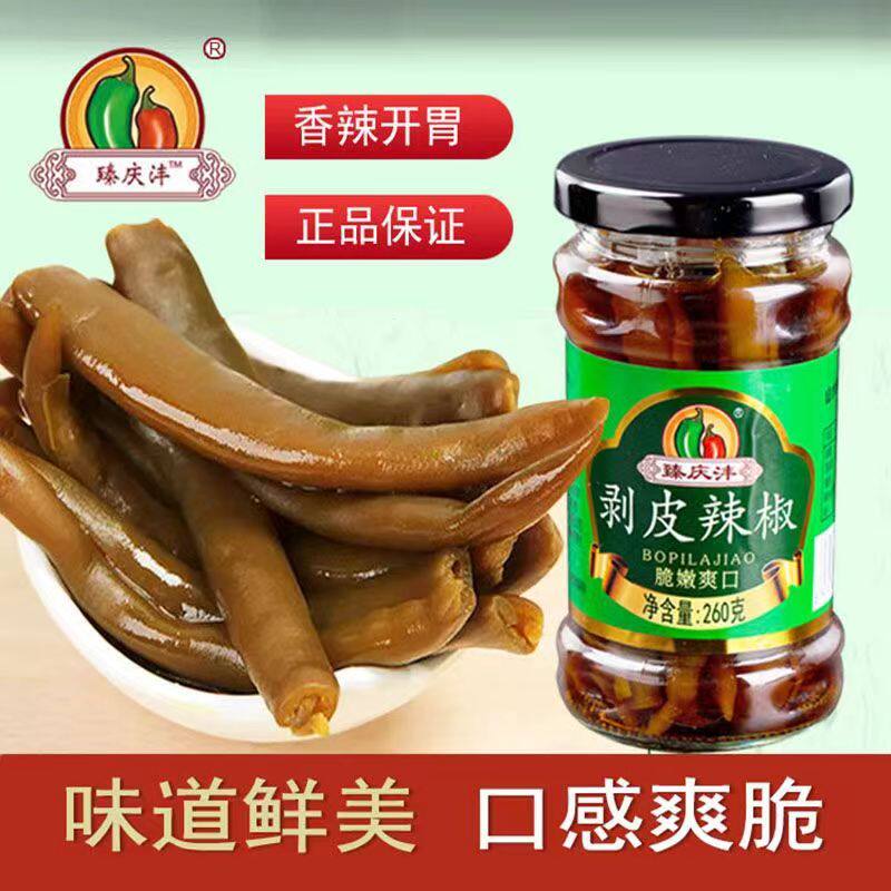 臻庆沣剥皮辣椒广东肇庆特产岭南风味调料脆嫩爽口正宗开胃下饭菜