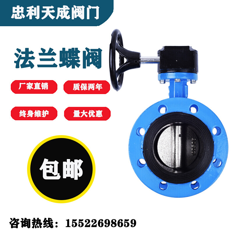 D341X-10/16Q手动软密封蜗轮蜗杆法兰蝶阀DN10J0 200 250 300 400