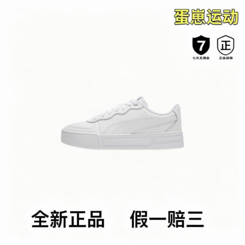 PUMA彪马 Skye 织物二层牛皮轻便舒适透气增高低帮板鞋374764-01