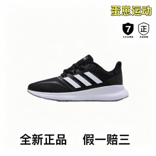 adidas Runfalcon网面透气缓震耐磨防滑慢跑随心畅跑鞋F36199