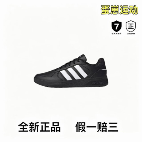 adidas Courtbeat潮流舒适缓震透气时尚轻便耐磨运动休闲鞋JS3012