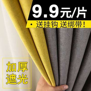 2022年新款遮光窗帘全遮光简约现代卧室成品窗帘加厚遮阳布料定制